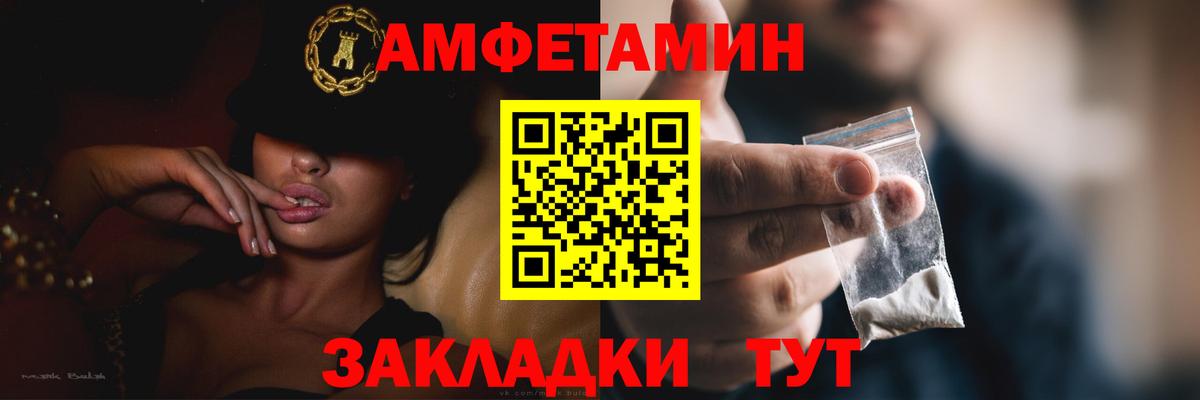 Амфетамин  Вход с VPN  Кызыл  Амфетамин VHQ 