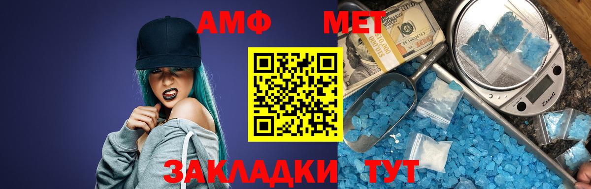 Amphetamine Розовый Кызыл