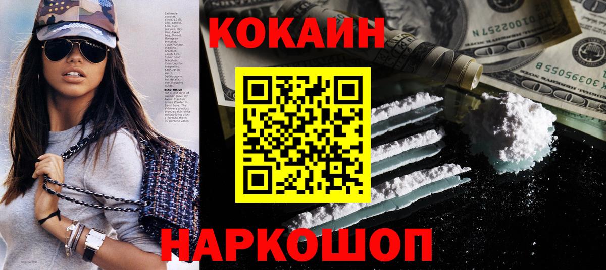 Cocaine Columbia  Вход с VPN  Кызыл 