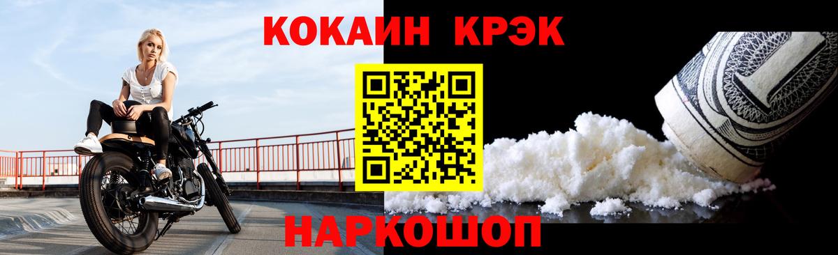 Кокаин FishScale Кызыл