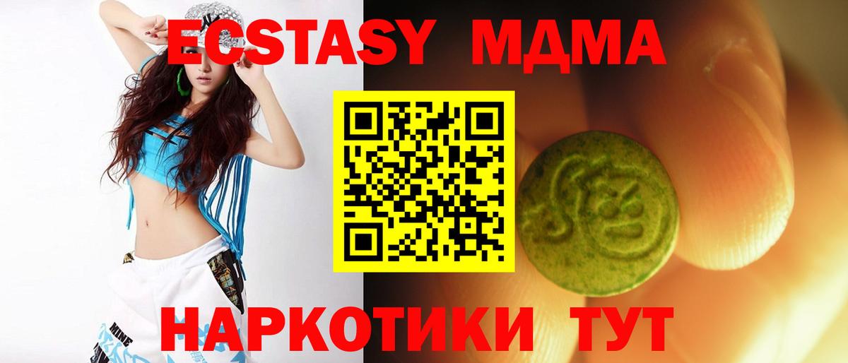 ЭКСТАЗИ Дубай  Вход с VPN  Экстази 280мг  Кызыл 