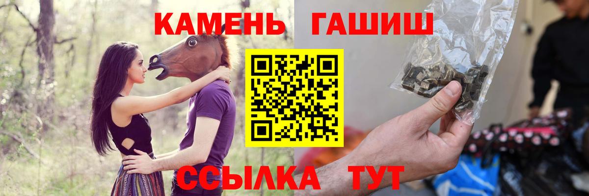 ГАШИШ  Гашиш индика сатива  Вход с VPN  ГАШИШ ice o lator  Кызыл 