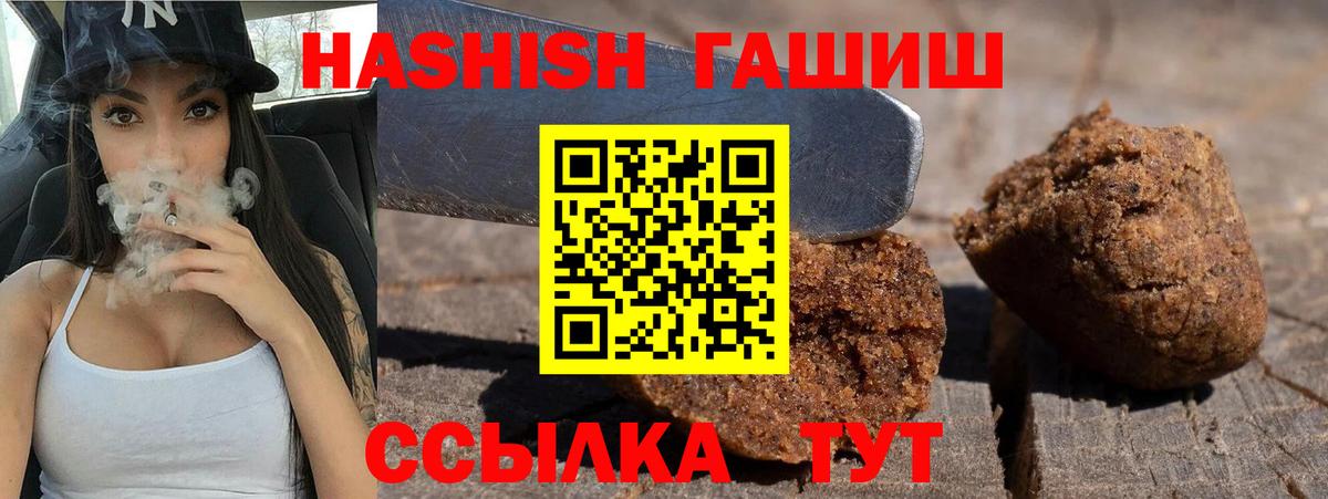 Гашиш гашик Кызыл