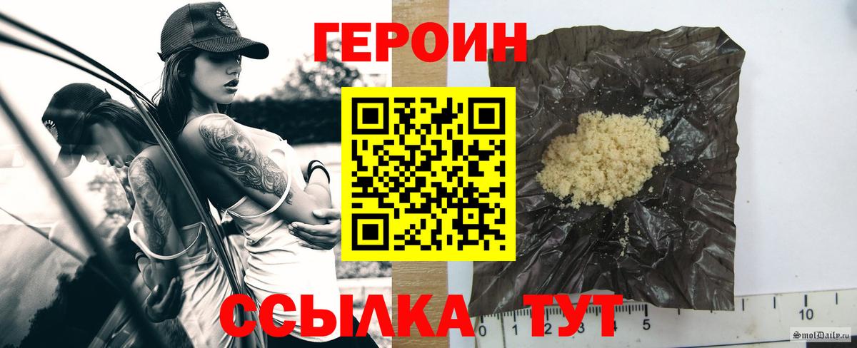 Героин афганец  ГЕРОИН  Кызыл  Вход с VPN 