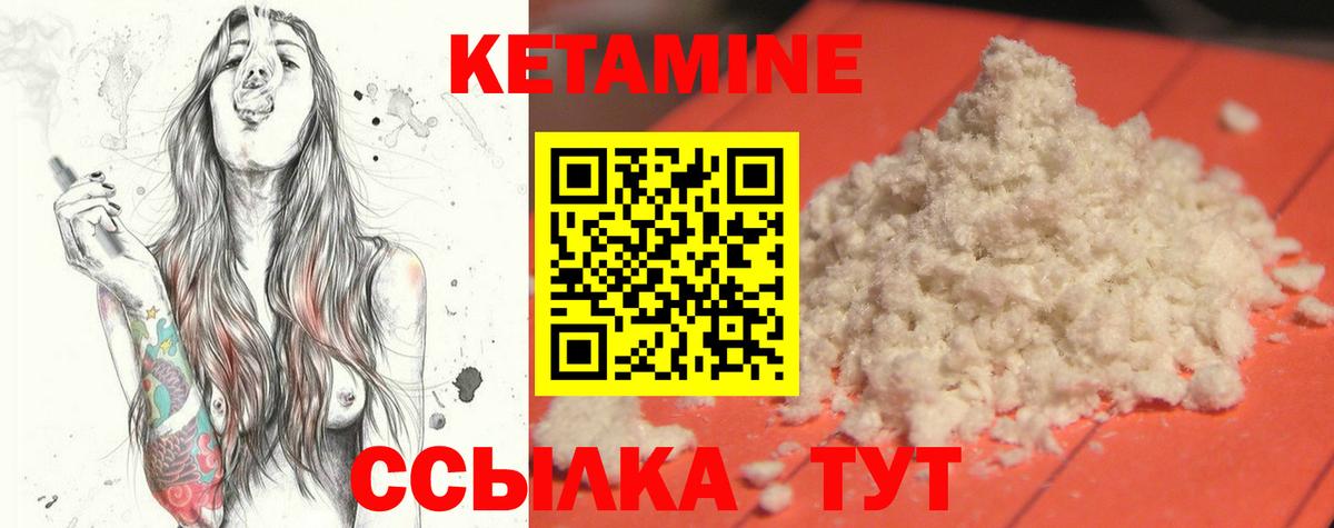 Кызыл  Кетамин VHQ  маркетплейс официальный сайт  Вход с VPN 