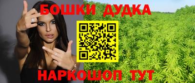 каннабис Канаш