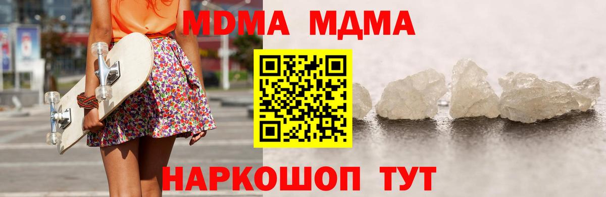 МДМА crystal  МДМА crystal  Вход с VPN  Кызыл 