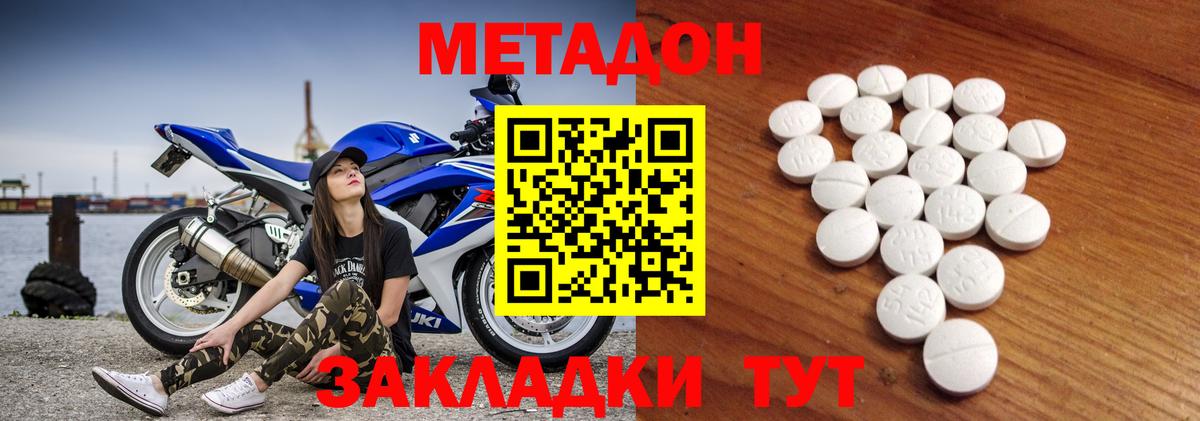 Кызыл  Метадон кристалл  Вход с VPN  Метадон кристалл 
