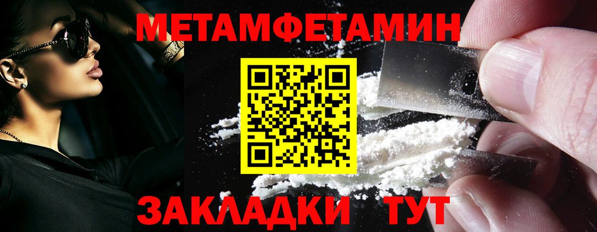 Кызыл  МЕТАМФЕТАМИН витя  Вход с VPN 