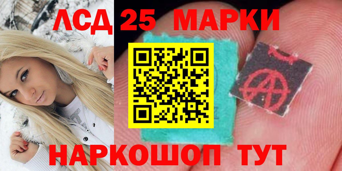 Марки 25I-NBOMe 1,5мг Кызыл